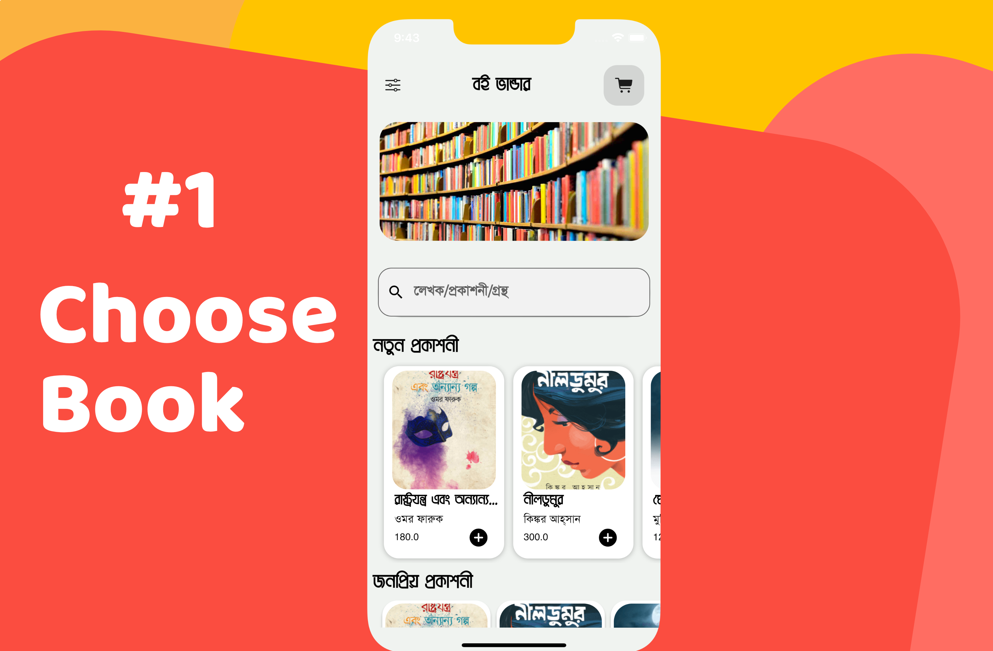 Boi Vandar App